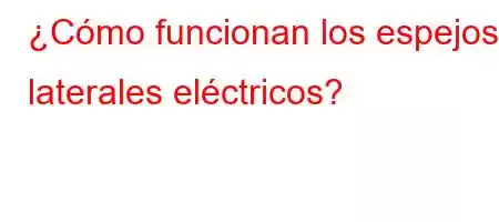 ¿Cómo funcionan los espejos laterales eléctricos?