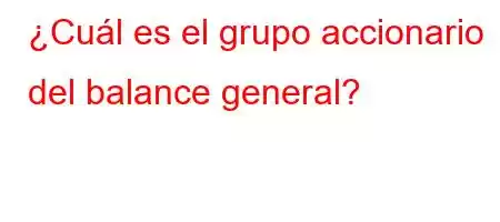 ¿Cuál es el grupo accionario del balance general