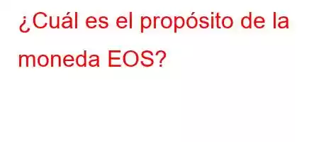 ¿Cuál es el propósito de la moneda EOS