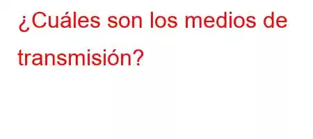 ¿Cuáles son los medios de transmisión?