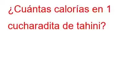 ¿Cuántas calorías en 1 cucharadita de tahini