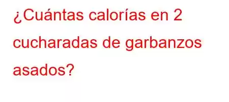 ¿Cuántas calorías en 2 cucharadas de garbanzos asados