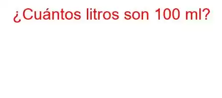 ¿Cuántos litros son 100 ml?