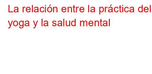 La relación entre la práctica del yoga y la salud mental