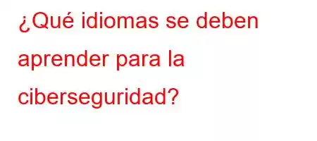 ¿Qué idiomas se deben aprender para la ciberseguridad?