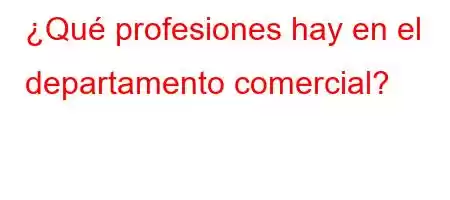 ¿Qué profesiones hay en el departamento comercial?